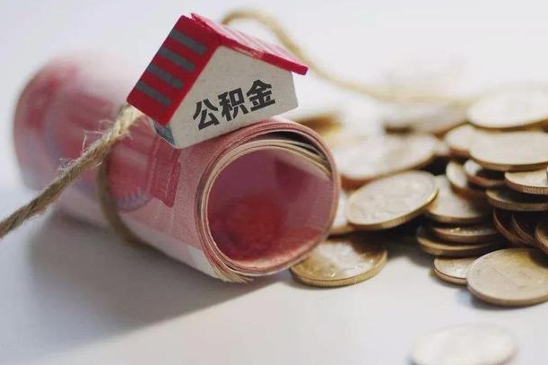 抚州中介靠什么提取了公积金（抚州中介靠什么提取了公积金需要公司）